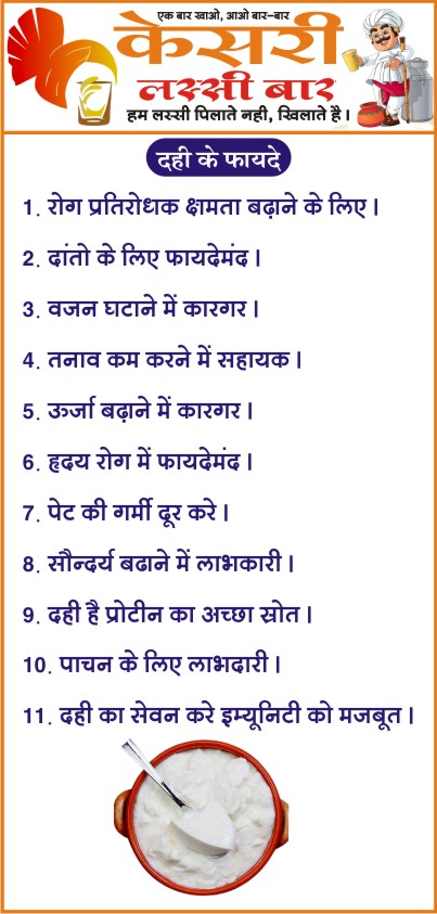 KESARI LASSI BAR KESARI LASSI BAR